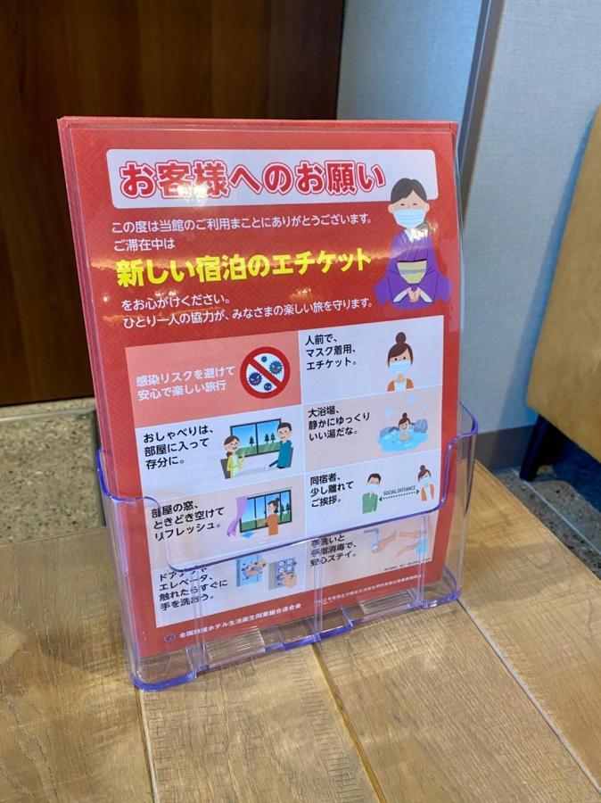 Super Mitazono Sendai Airport Hotel Natori